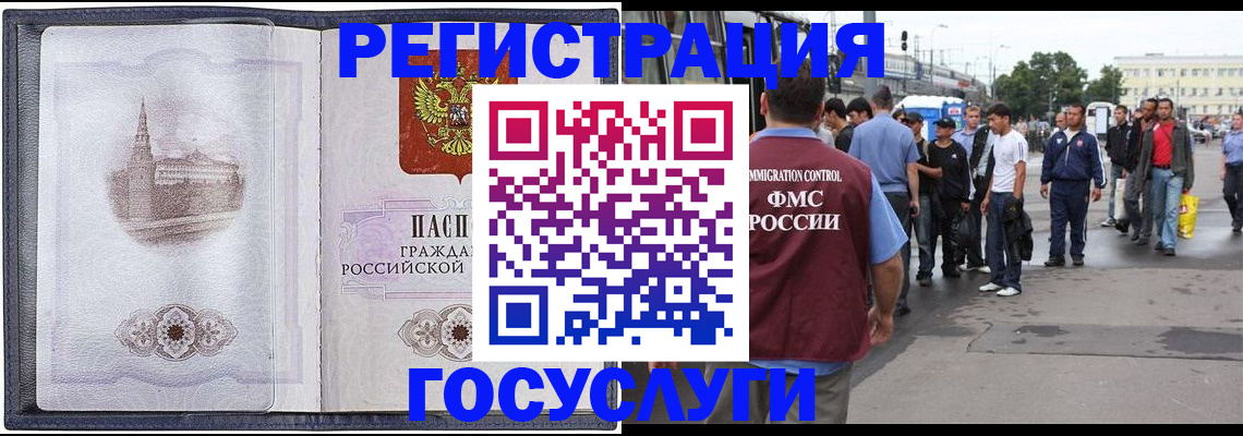 миграционный учет в Можге