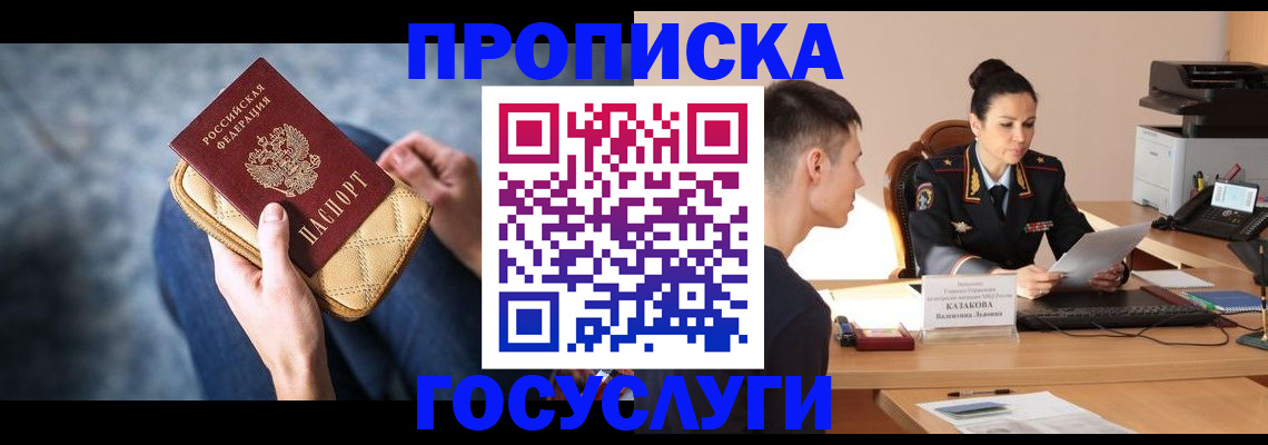 найти адрес прописки в Можге