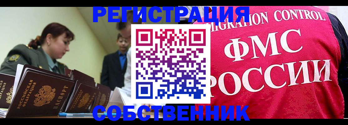 прописка для кредита в Можге