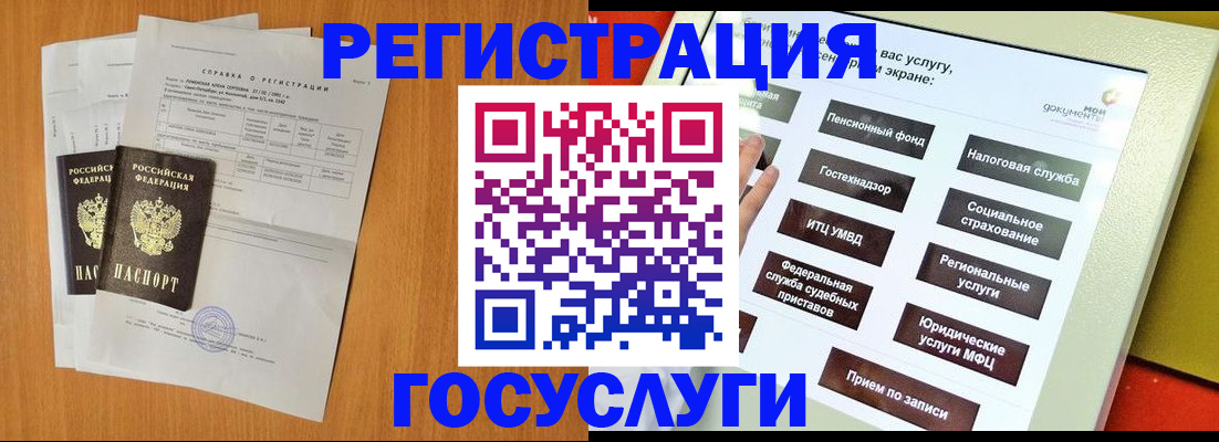 временная регистрация купить в Можге